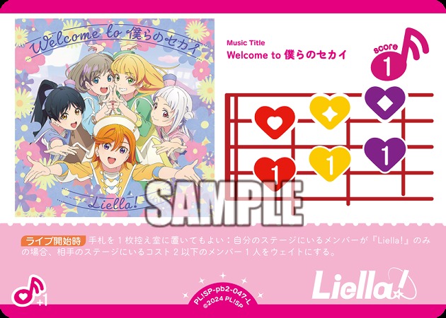 Welcome to 僕らのセカイ 【PL!SP-PB2-047-L】